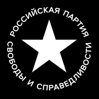 Логотип телеграм канала @rpssparty — ☆ РПСС