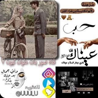 Logo saluran telegram rr_qii — قناه صور بنات حلوات كيوت ♡