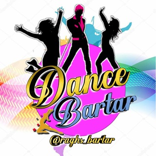 Logo saluran telegram rraghss_bartar — 💃 آکادمی رقص برتر 💃