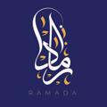 Logo saluran telegram rramada335 — رامادا للمــونـتـاج والشروحات