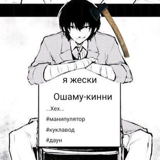 Логотип телеграм канала @rrerrrrfjs — ЧВК топор🪓
