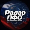 Логотип телеграм канала @rrpfo — Радар ПФО