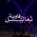 Logo saluran telegram rrraaaaaar — تعاليل رقاوية ♥️✨ '