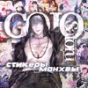 Логотип телеграм канала @rrrrriom — Стикеры манхвы