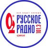 Логотип телеграм канала @rrsurgut — Русское Радио Сургут 101.3 ФМ