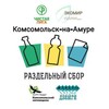 Логотип телеграм канала @rsbor_kms — РазДельный Сбор Комсомольск-на-Амуре