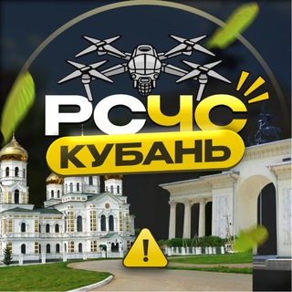 Логотип телеграм канала @rschs_kubann — РСЧС Кубань • Краснодарский край