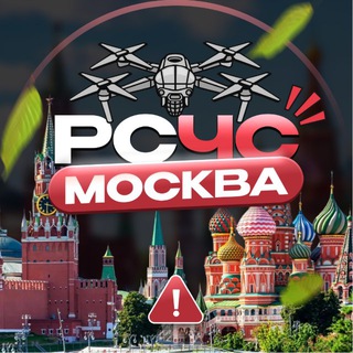 Логотип телеграм канала @rschs_moscow77 — РСЧС Москва