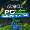 Логотип телеграм канала @rschs_bashkortostan — РСЧС Башкортостан