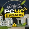 Логотип телеграм канала @rschs_kubann — РСЧС Кубань • Краснодарский край