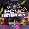 Логотип телеграм канала @rschs_petersburg — РСЧС Санкт-Петербург