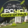 Логотип телеграм канала @rschs_volgograda — РСЧС Волгоград