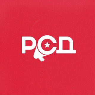 Логотип телеграм канала @rsd_tg — РСД — Российское социалистическое движение