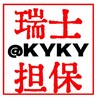 电报频道的标志 rsdbk — 🇨🇭瑞士担保🏆公群导航