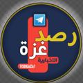 Logo saluran telegram rsdgaza1 — رصد غزة الأخبارية