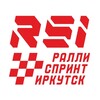 Логотип телеграм канала @rsi_irkutsk — РСИ - Ралли Спринт Иркутск