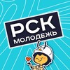 Логотип телеграм канала @rsk_molodezh — РСК | Молодежь