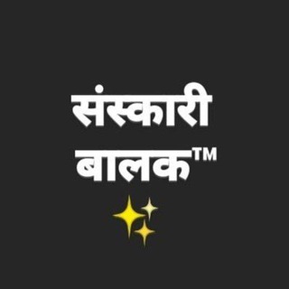 टेलीग्राम चैनल का लोगो rsmssb_rpsc_point — संस्कारी बालक 🥰™