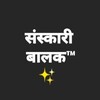 टेलीग्राम चैनल का लोगो rsmssb_rpsc_point — संस्कारी बालक 🥰™