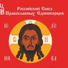 Логотип телеграм канала @rspe1 — Российский Союz ПраVославных Единоборцев