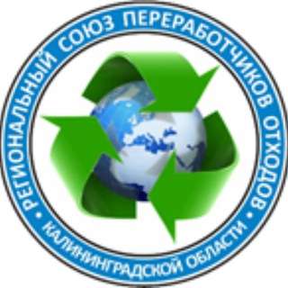 Логотип телеграм канала @rspoko_kgd — Переработка отходов - это не миф