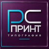 Логотип телеграм канала @rsprint18 — РС ПРИНТ – Производство наружной и сувенирной продукции