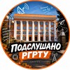 Логотип телеграм канала @rsreu_overheard — Подслушано РГРТУ