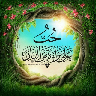 لوگوی کانال تلگرام rsrsrs88 — 🍃🌹 علي حبه جنه 🌹🍃