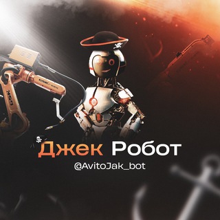 Логотип телеграм канала @rss2net — RSS Джек Робот 📣