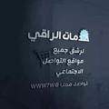 لوگوی کانال تلگرام rsssr — الراقي رشق متابعين √