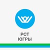 Логотип телеграм канала @rst_yugry — РСТ Югры