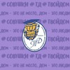 Логотип телеграм канала @rsuetdsovushki — Торговое дело ✨