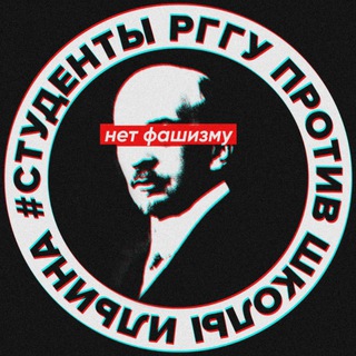 Логотип телеграм канала @rsuh_stopfa — САФ | Переходник
