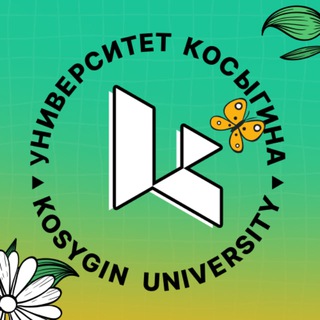 Логотип телеграм канала @rsukosygin — РГУ им. А.Н. Косыгина