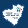 Логотип телеграм канала @rsvso — Сообщество «Россия – страна возможностей» Самарской области