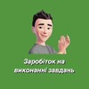Логотип телеграм -каналу rsworkt — Заробіток на виконанні завдань
