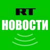 Логотип телеграм канала @rt_novosti — RT Новости