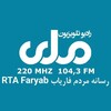 لوگوی کانال تلگرام rtafaryab — رادیو تلویزیون ملی فاریاب(1)