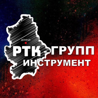 Логотип телеграм канала @rtc_group_tools — РТК-ГРУПП ИНСТРУМЕНТ