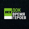 Telegram channel RT.doc | Документальное кино logo