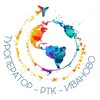 Логотип телеграм канала @rtkturoperator — ТУРОПЕРАТОР РТК