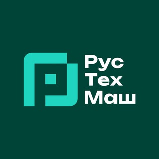 Логотип телеграм канала @rtm_rustecmac — РусТехМаш | Промышленный майнинг
