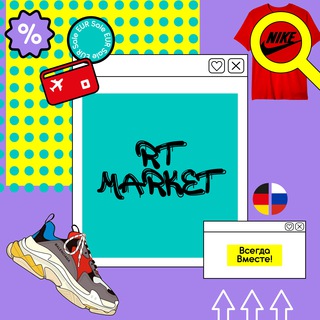 Логотип телеграм канала @rtmarketplace — Marketplace RT | sale | eur
