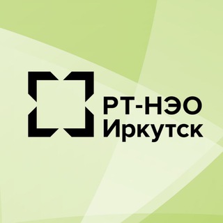 Логотип телеграм канала @rtneo_irk — РТ-НЭО Иркутск
