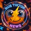 Логотип телеграм канала @rtnmedia — ⚡️RUS TIKTOK NEWS⚡️