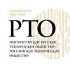 Логотип телеграм канала @rtoleadership — РТО: общество технологического лидерства!