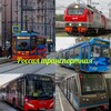 Логотип телеграм канала @rtransport — Россия транспортная