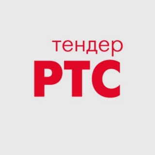 Логотип телеграм канала @rtstenderinfo — РТС-тендер