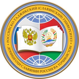 Логотип телеграм канала @rtsuofficial — РТСУ|Российско-Таджикский (Славянский) университет