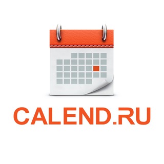 Логотип телеграм канала @ru_calend — Календарь событий